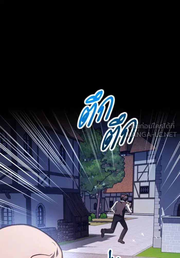 Your Throne ตอนที่ 109 หน้า 123