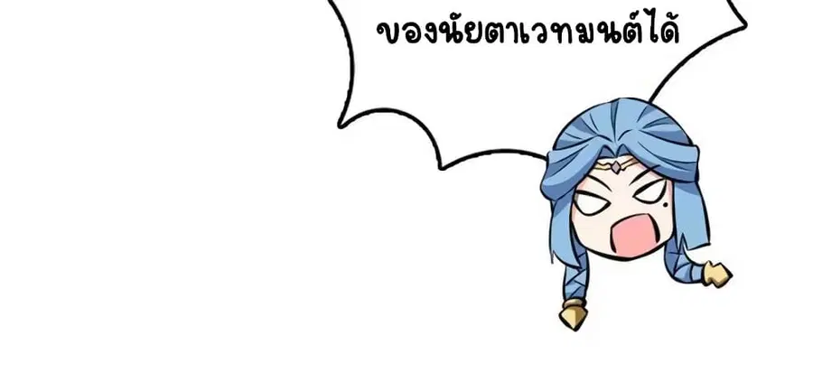Release That Witch ตอนที่ 473 หน้า 6