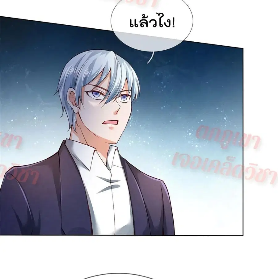 I’m the Great Immortal ตอนที่ 267 หน้า 16
