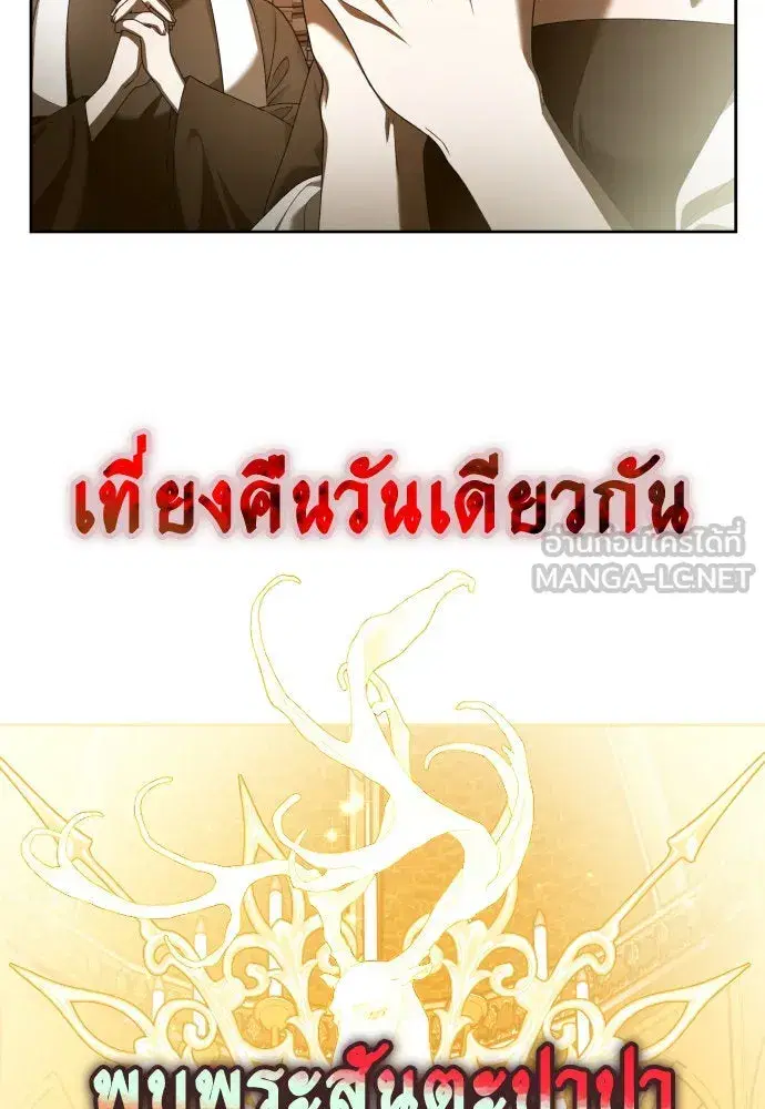 Your Throne ตอนที่ 220 หน้า 30