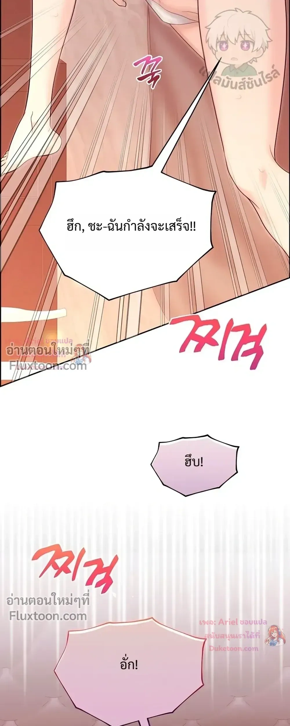 Nerd Bride – ทฤษฎี(ทดลอง)รักฉบับยัยสาวเนิร์ด ตอนที่ 3 หน้า 3