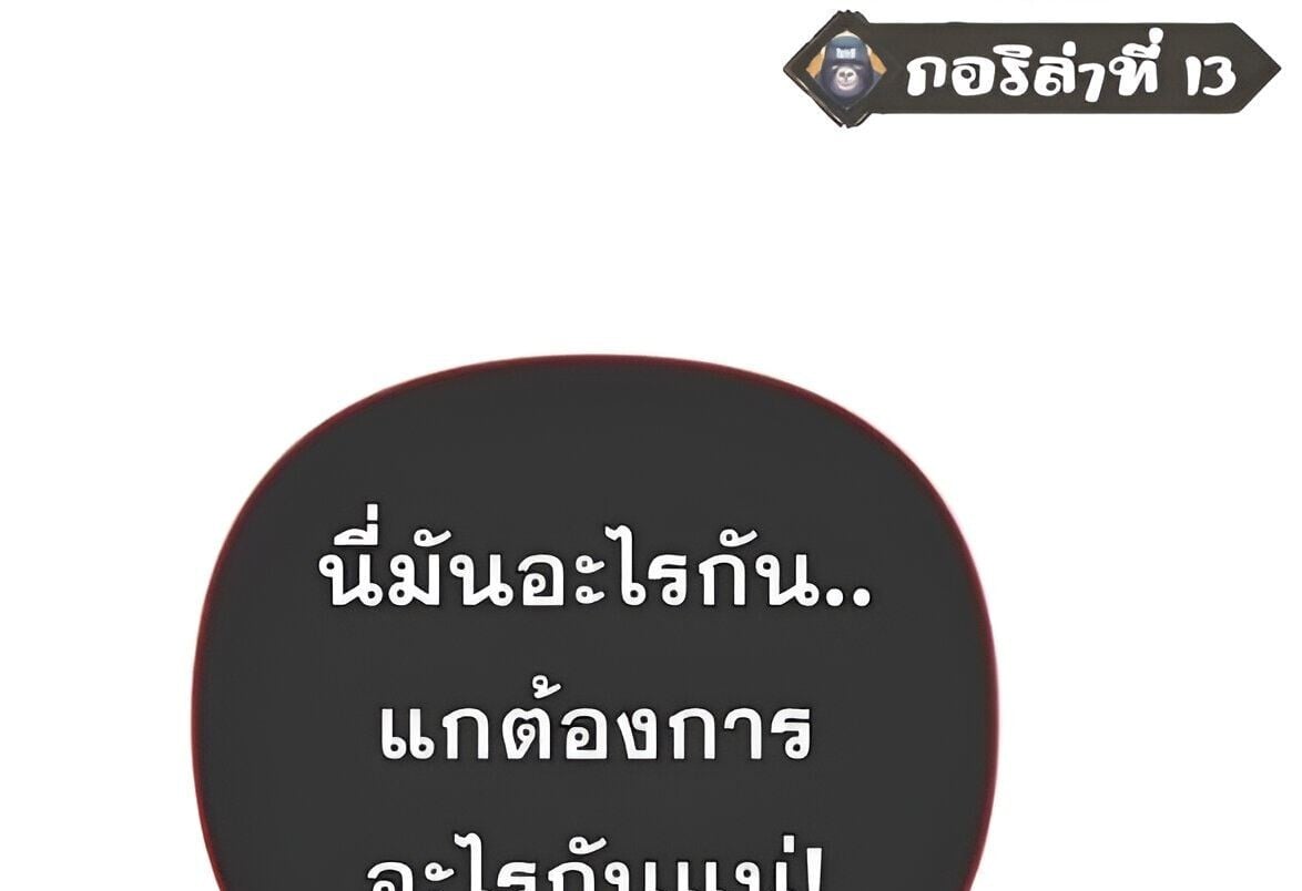 Sovereign of the Infinite Clones ร่างโคลนของฉันกำลังกลายเป็นตำนาน ตอนที่ 38 หน้า 55