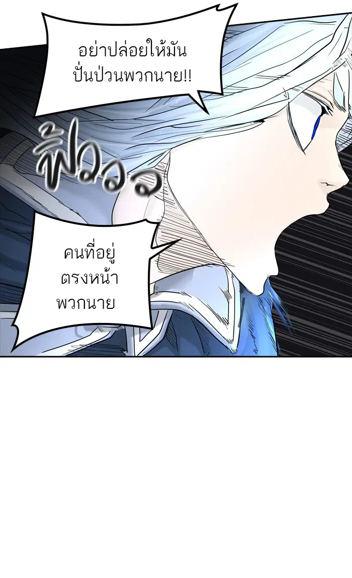 Tower of God ตอนที่ 371 หน้า 50