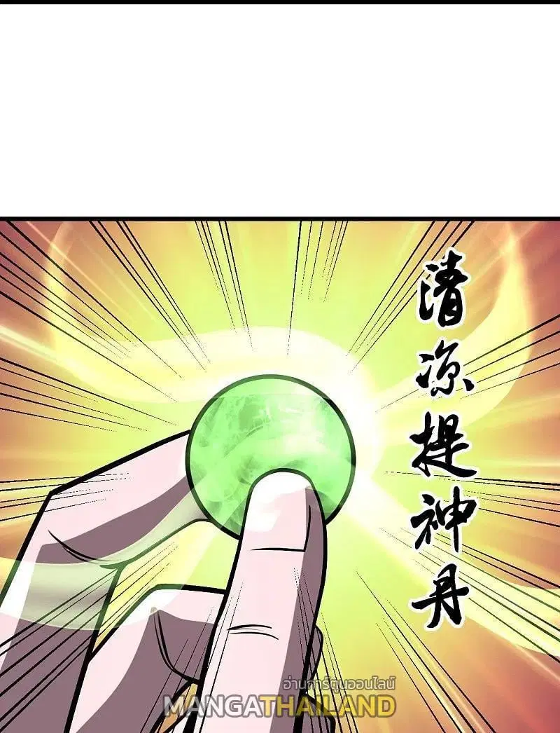 Matchless Emperor ตอนที่ 314 หน้า 7