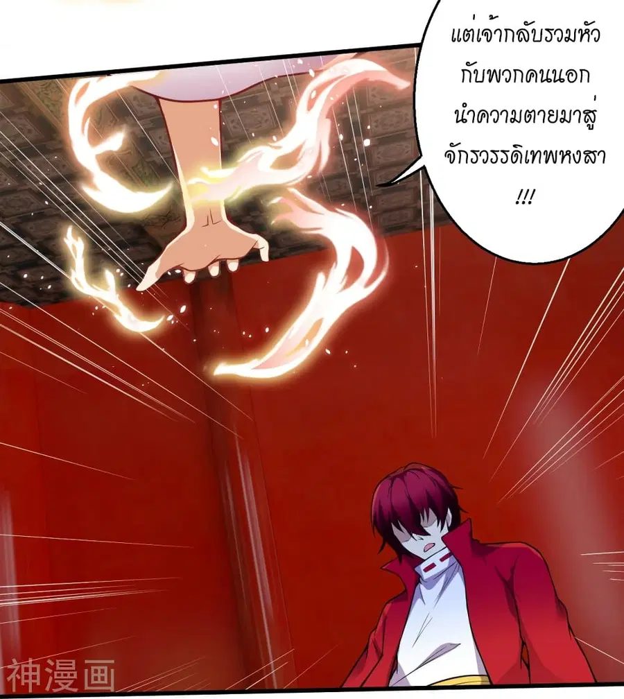 Against the Gods ตอนที่ 493 หน้า 36