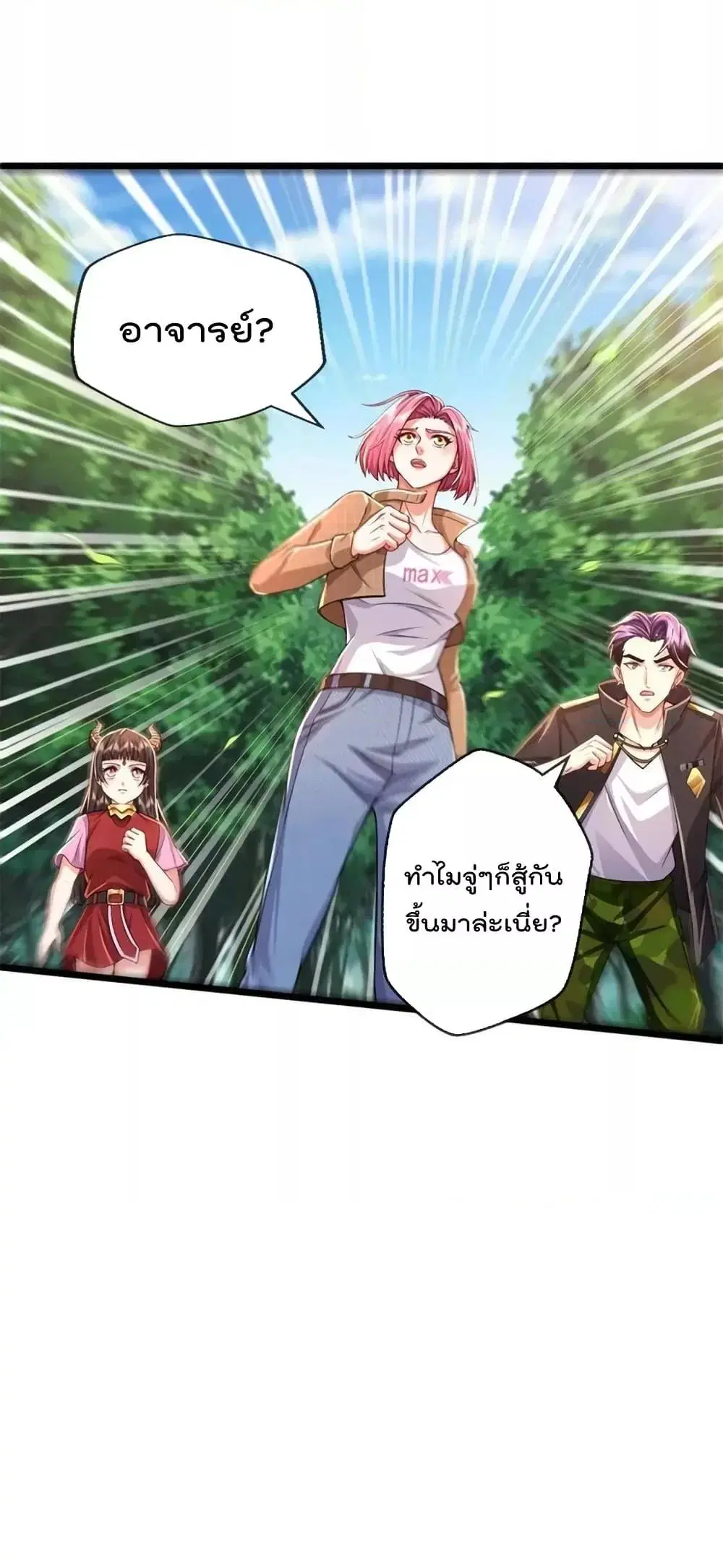 I’m the Great Immortal ตอนที่ 609 หน้า 36