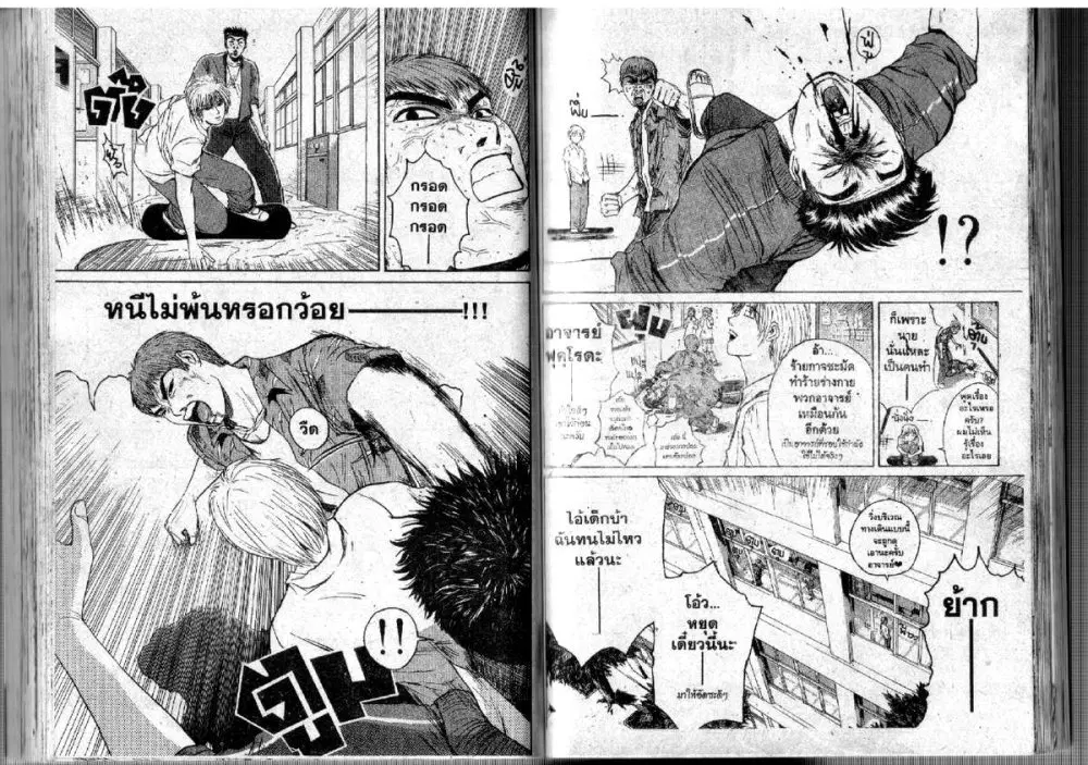 GTO : Great Teacher Onizuka ตอนที่ 112 หน้า 6