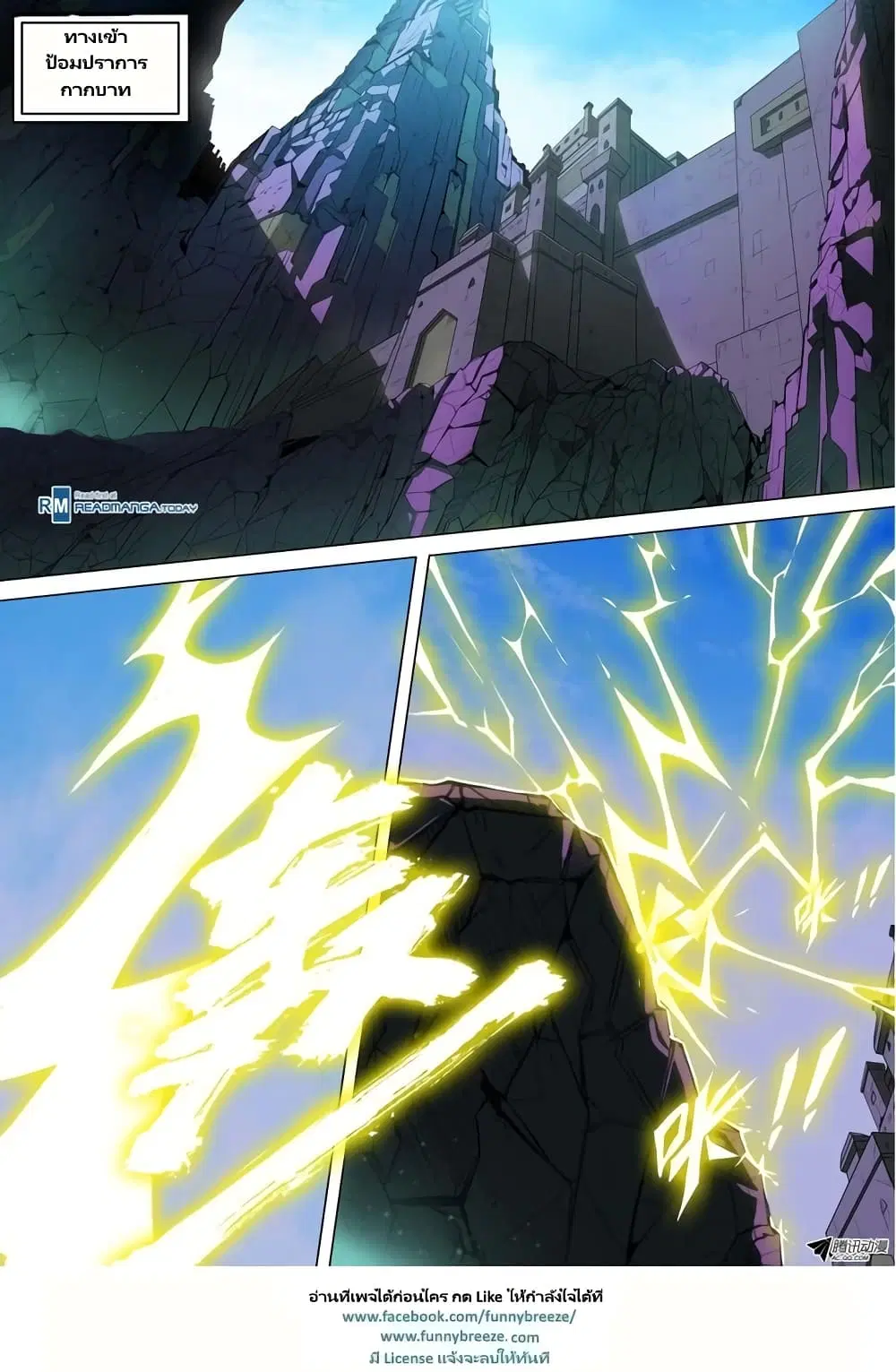 Silver Gravekeeper ตอนที่ 112 หน้า 7