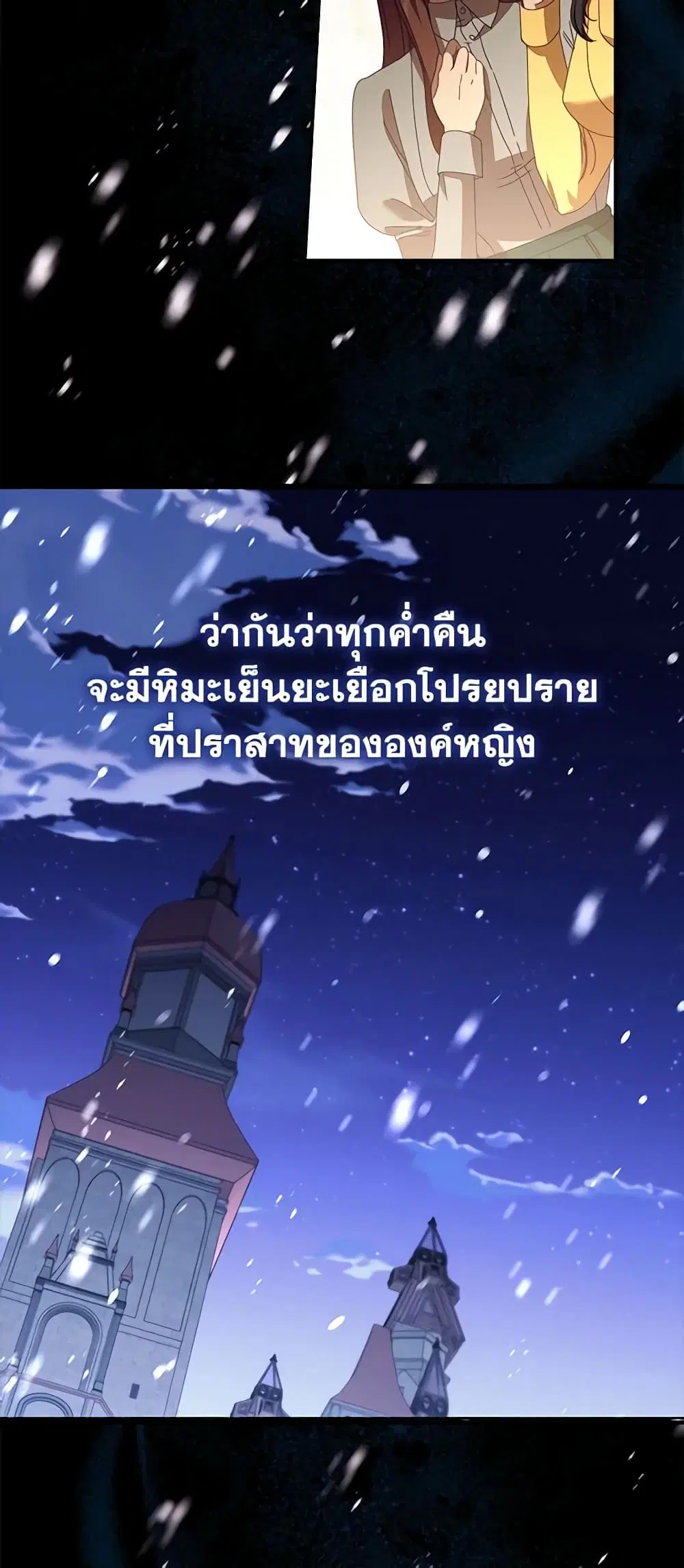 The Beloved Little Princess ตอนที่ 177 หน้า 41