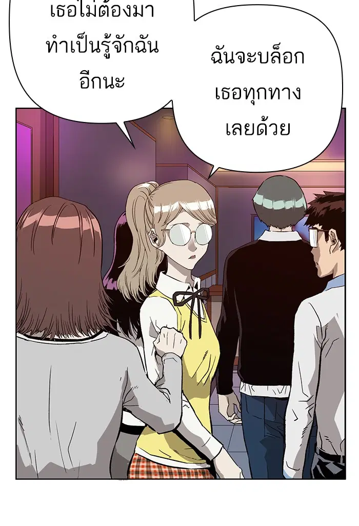Weak Hero ตอนที่ 194 หน้า 68