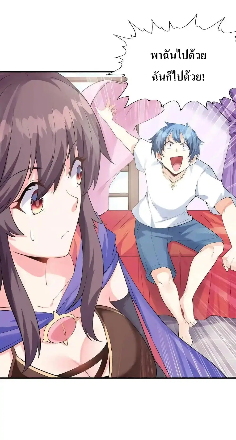 My Harem Is Entirely Female Demon Villains ตอนที่ 7 หน้า 45