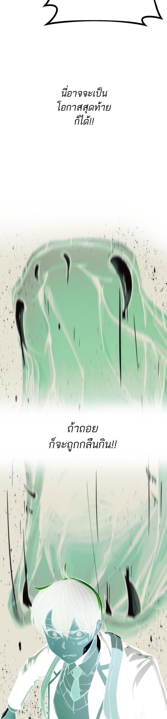 Ultra Alter แอ็กรองสตรองโคตร ตอนที่ 87 หน้า 33