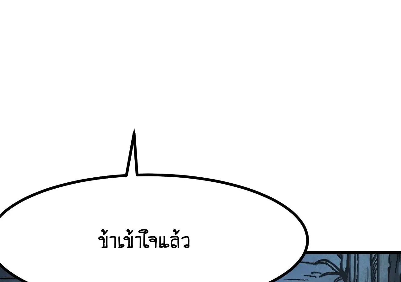 AccidentaIIy Became Famous Throughout History ตอนที่ 28 หน้า 63