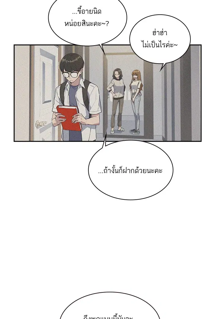 Study Group ตอนที่ 1 หน้า 166