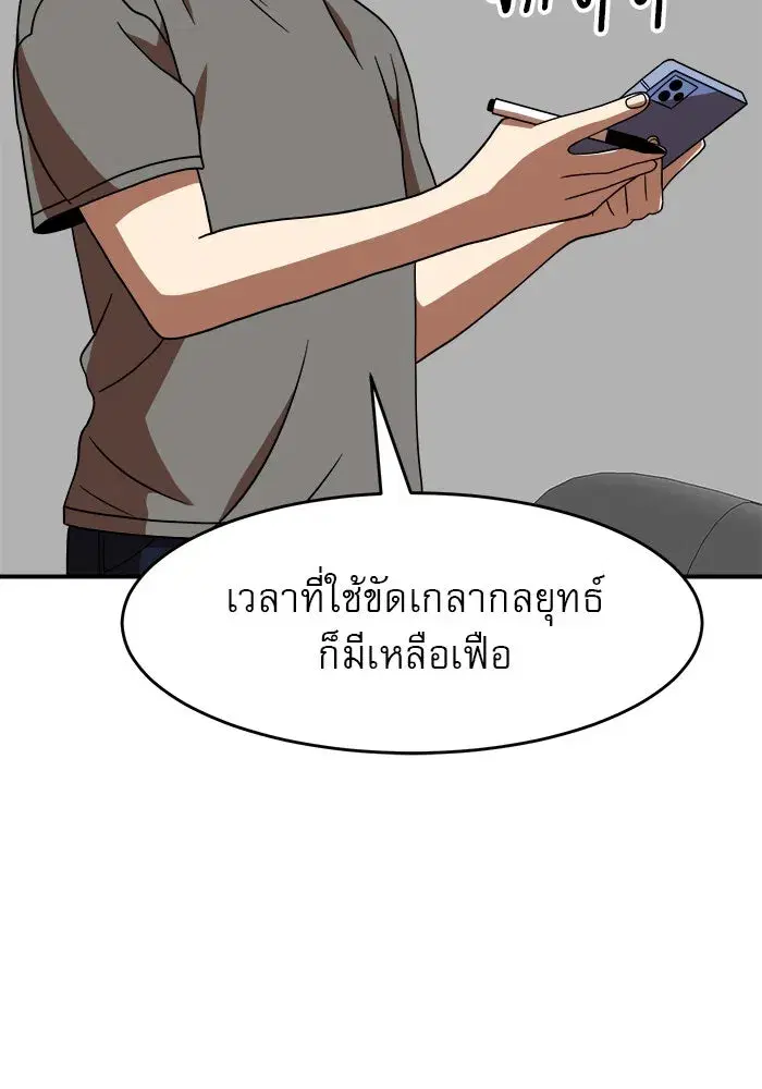Double Click ตอนที่ 77 หน้า 91