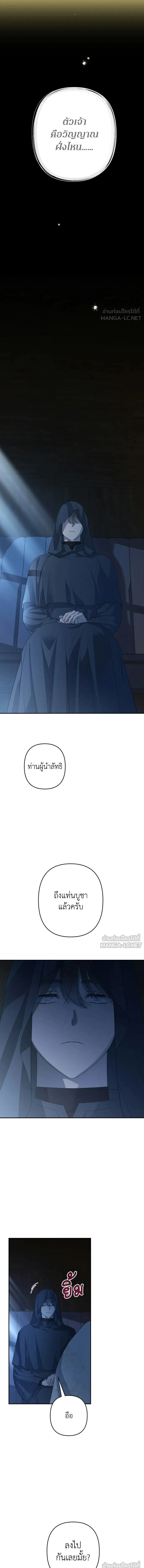 Little Princess Mint – เลดี้มินต์ ตอนที่ 111 หน้า 3