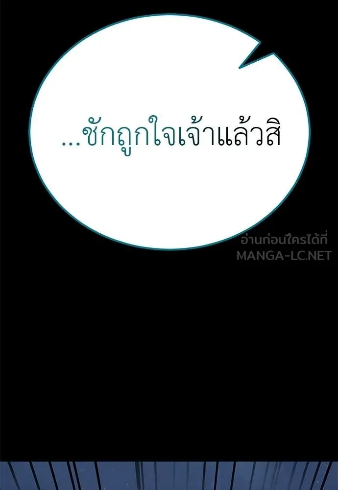 Reincarnation Path of The Underworld King ยอมรา ผู้พิพากษาจากนรก ตอนที่ 120 หน้า 160