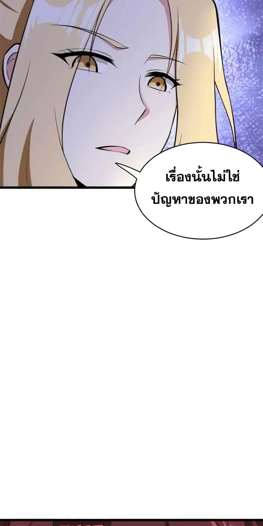 Release That Witch ตอนที่ 445 หน้า 28