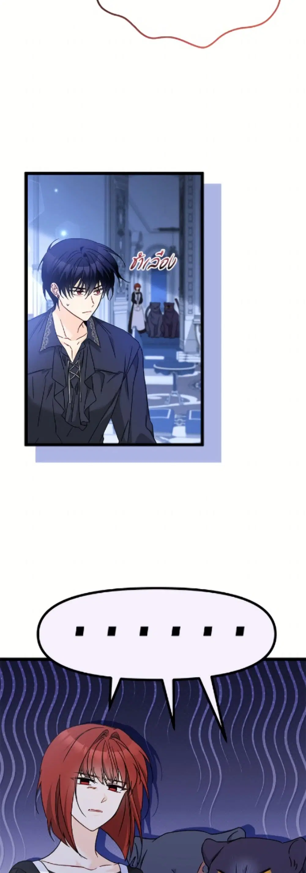 The Symbiotic Relationship Between a Panther and a Rabbit ตอนที่ 198 หน้า 49