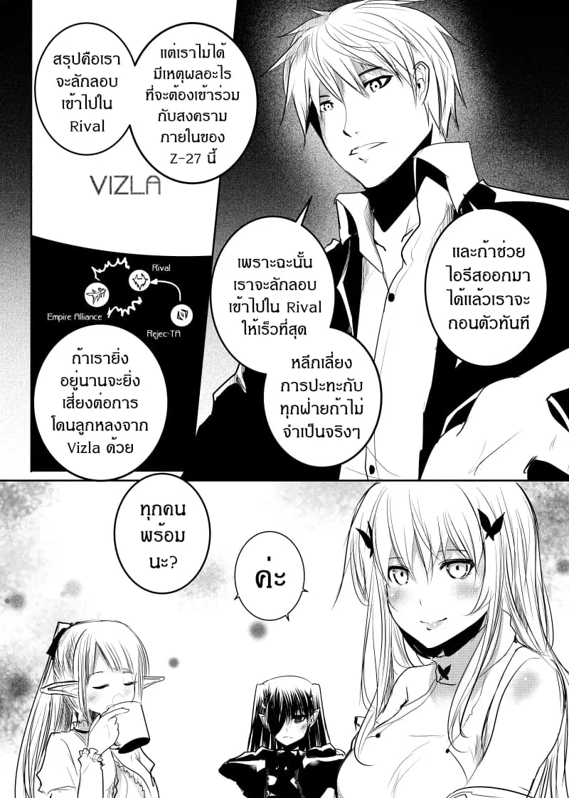 Path A waY ตอนที่ 147 หน้า 16