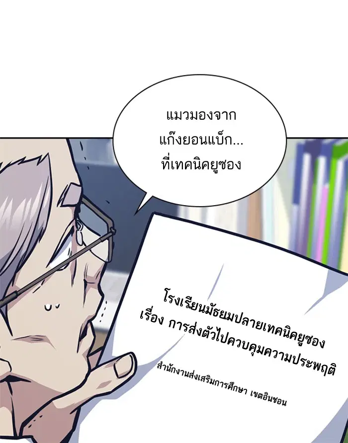 Study Group ตอนที่ 43 หน้า 113