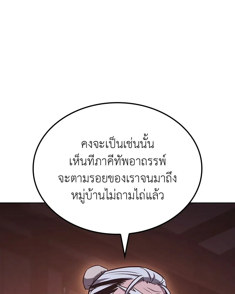 I Reincarnated As The Crazed Heir เกิดอีกทีเป็นว่าที่ประมุขลัทธิมาร ตอนที่ 139 หน้า 38