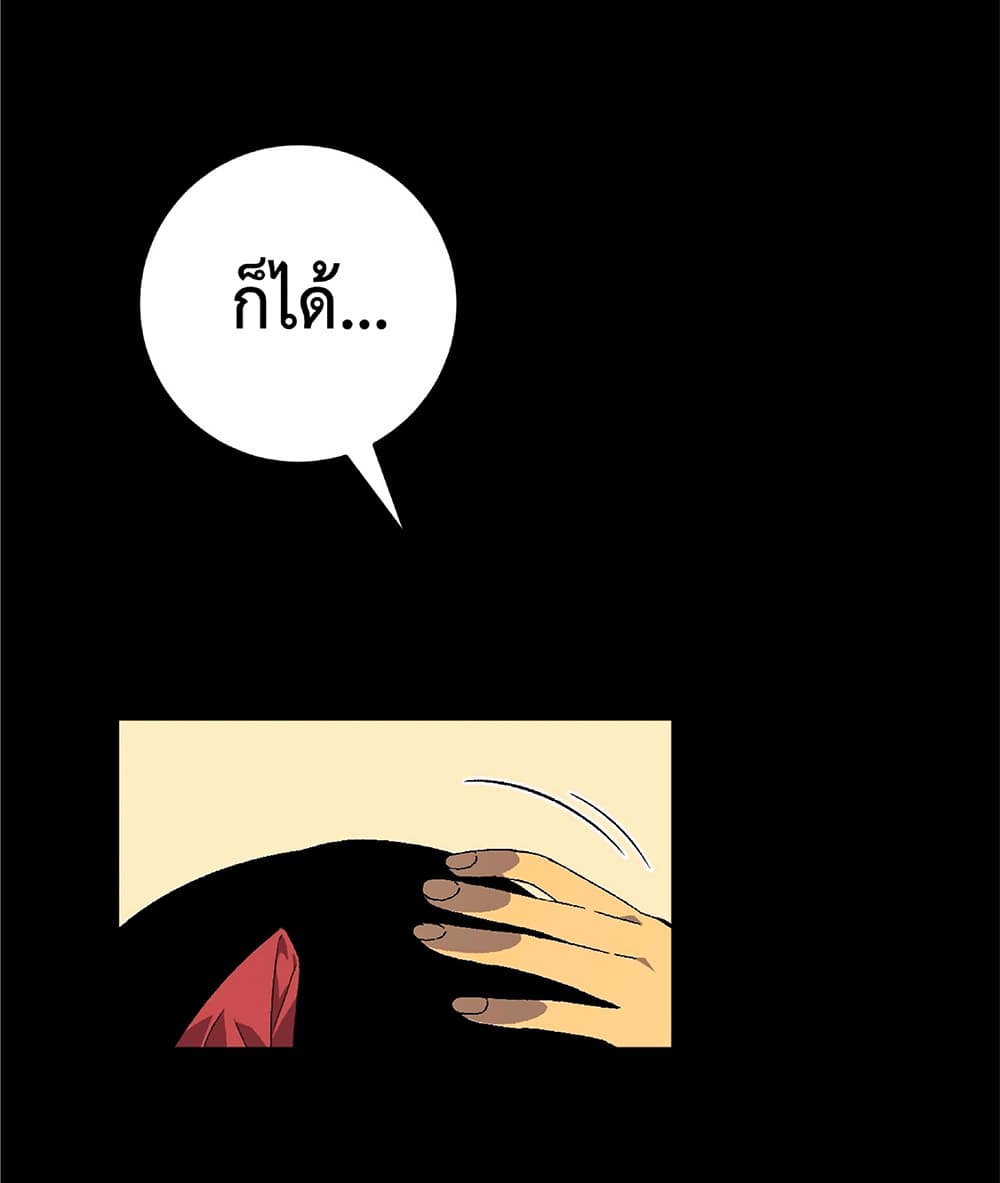 Your Talent is Mine พรสวรรค์นายฉันขอนะ ตอนที่ 25 หน้า 33