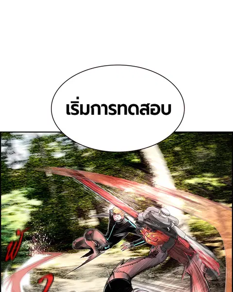 Jungle Juice ตอนที่ 8 หน้า 30