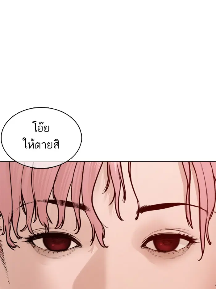 How to Fight ตอนที่ 80 หน้า 130