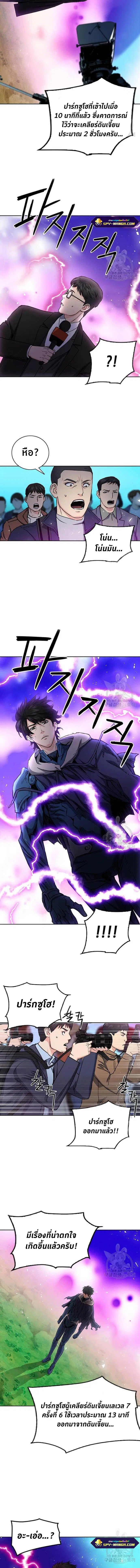 The Druid of Seoul Station ตอนที่ 81 หน้า 13