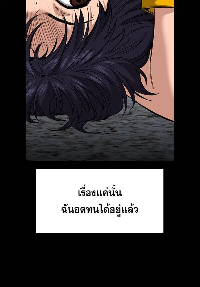 True Education ตอนที่ 36 หน้า 50