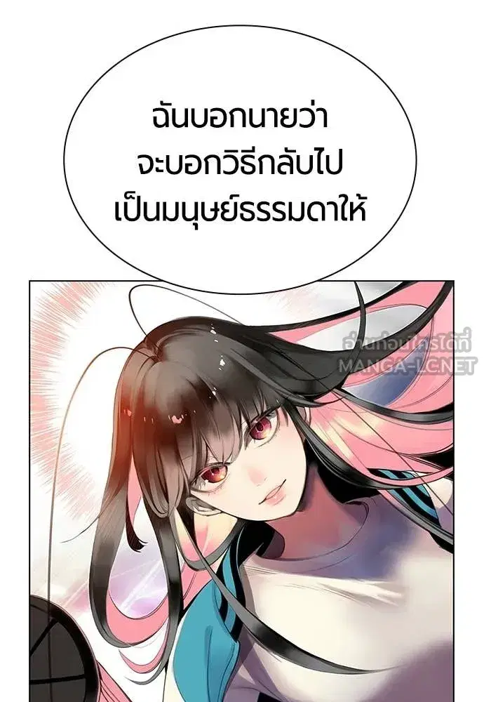 Jungle Juice ตอนที่ 191 หน้า 84