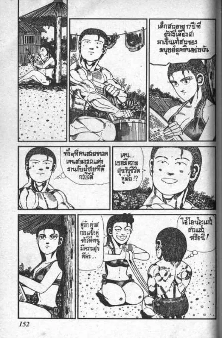 Shin Jungle no Ouja Tar-chan ตอนที่ 105 หน้า 12