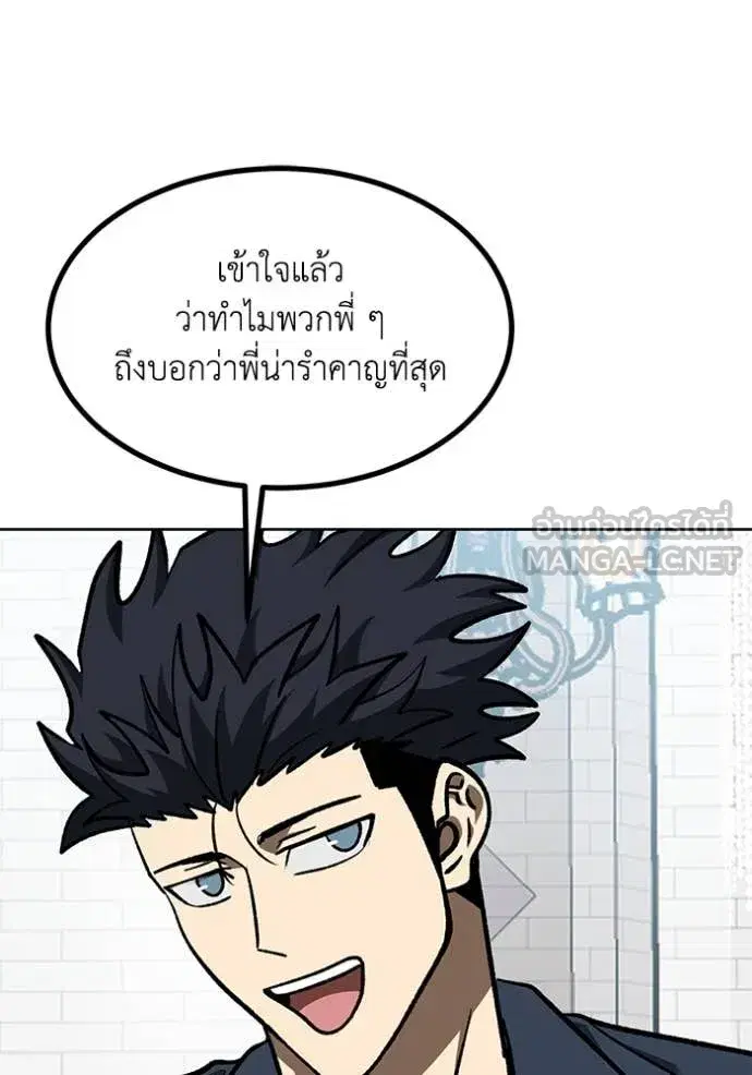 King of the Octagon ตอนที่ 181 หน้า 62