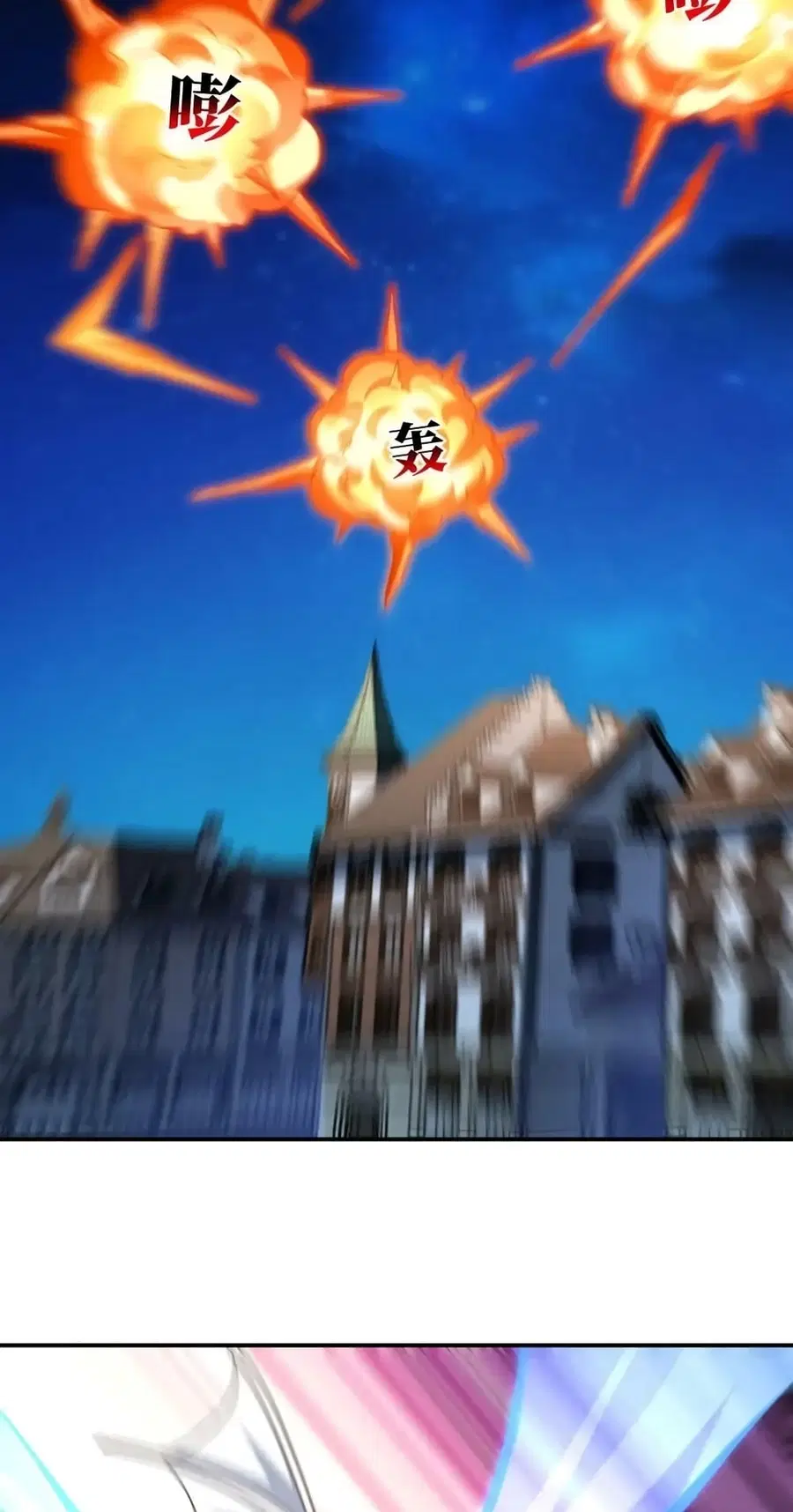 High Energy Strikes ตอนที่ 291 หน้า 39
