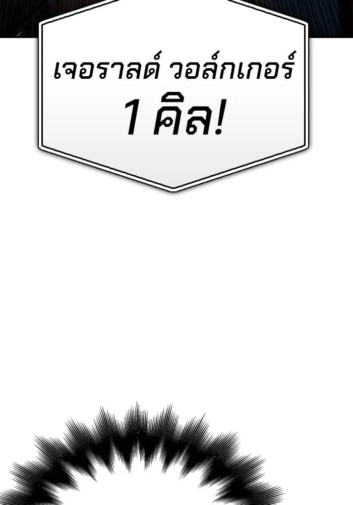 Superhuman Battlefield เกมของยอดมนุษย์ ตอนที่ 106 หน้า 113