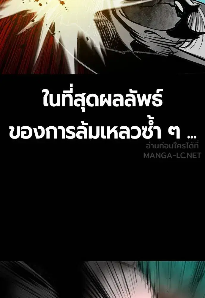Jungle Juice ตอนที่ 162 หน้า 22