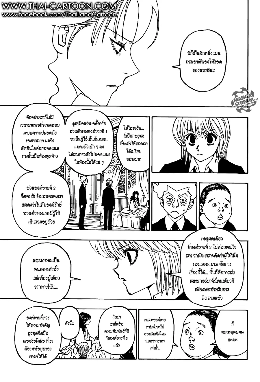 Hunter x Hunter ตอนที่ 369 หน้า 6