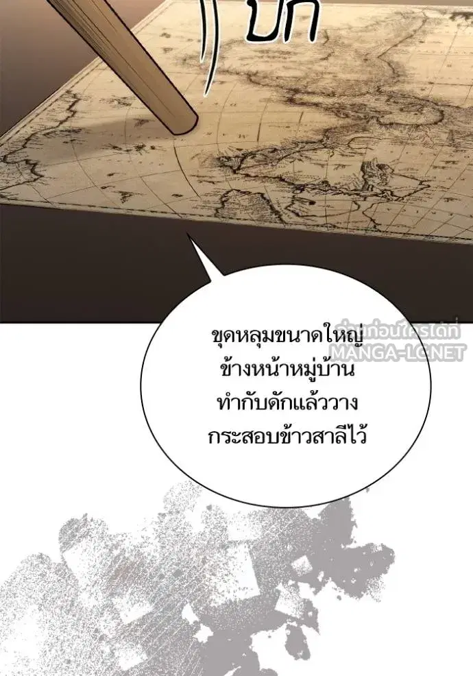 I Am the Queen in This Life ตอนที่ 134 หน้า 96