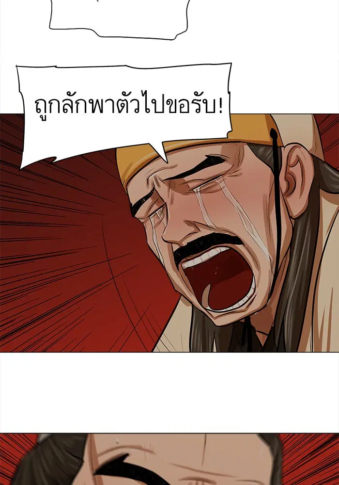 Escort Warrior ตอนที่ 28 หน้า 5
