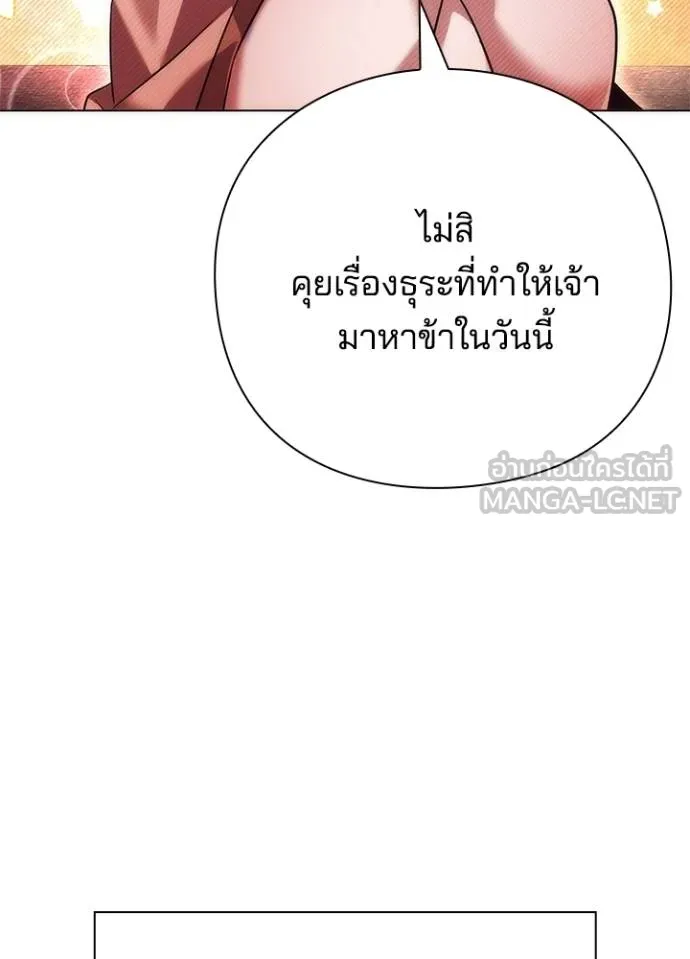 Night of the Ogre ตอนที่ 61 หน้า 58