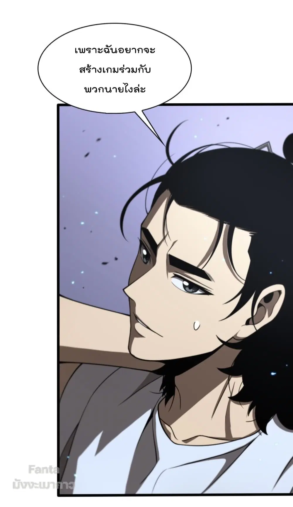 World’s Apocalypse Online ตอนที่ 132 หน้า 14