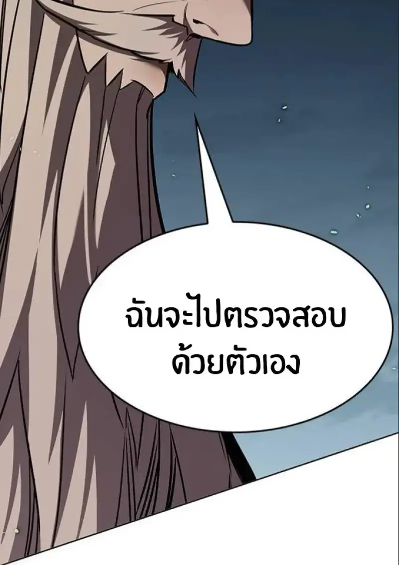 Eleceed ตอนที่ 392 หน้า 168