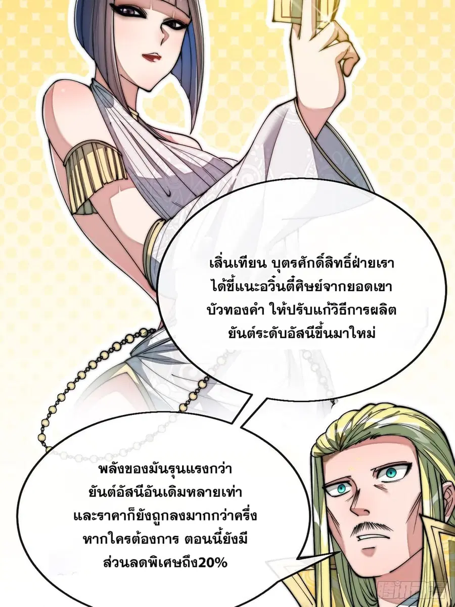 I’m Really Not the Son of Luck ตอนที่ 74 หน้า 16