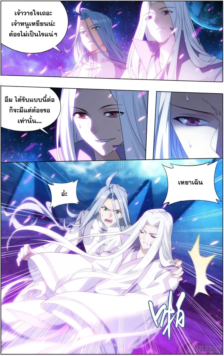 Doupo Cangqiong ตอนที่ 302 หน้า 15