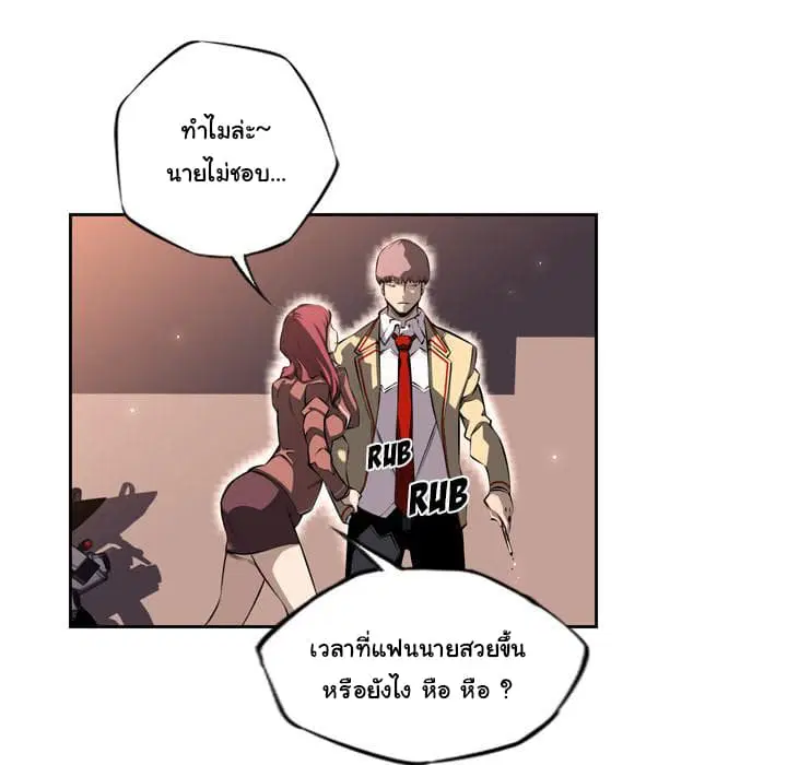 SuperNova ตอนที่ 25 หน้า 12