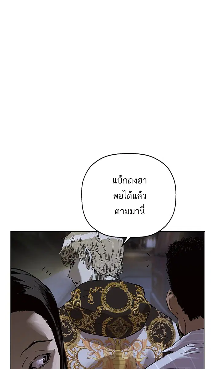 Weak Hero ตอนที่ 134 หน้า 114