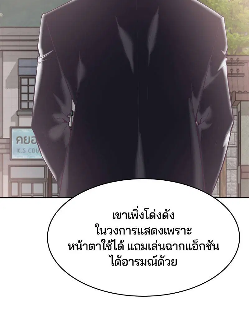 The Boy of Death ตอนที่ 102 หน้า 30