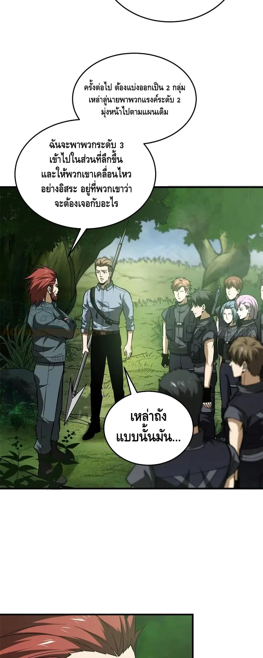 Global Martial Arts ตอนที่ 126 หน้า 26