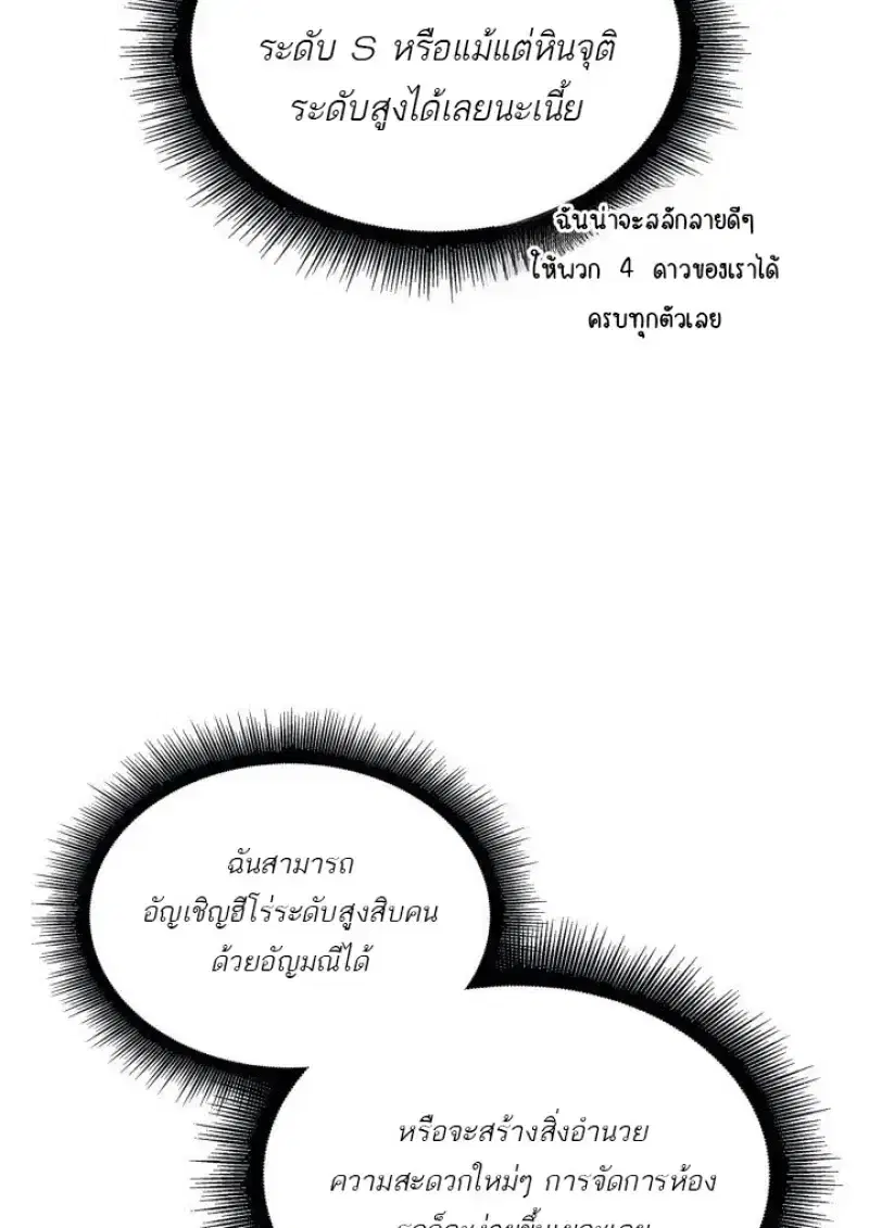 Pick Me Up ตอนที่ 188 หน้า 102